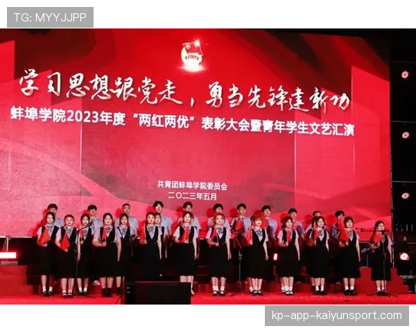 俱乐部举办“青少年体育先锋”表彰大会